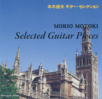Morio Motoki:Colecciones de mi vida músical 