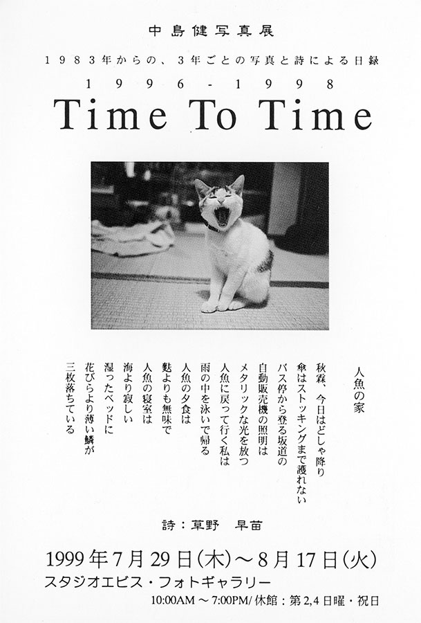 Time To Time 1993-1995