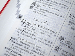 現代漢語辭典/现代汉语词典