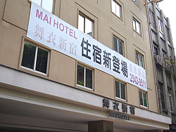 Mai Hotel