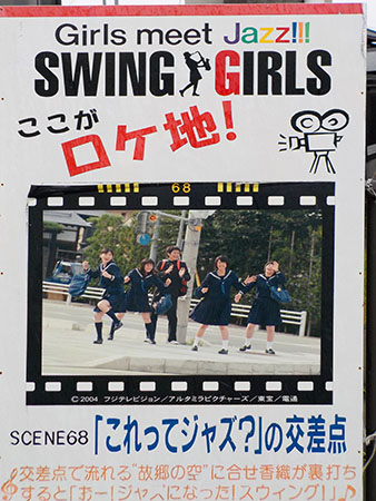 cine  SWING GIRLS